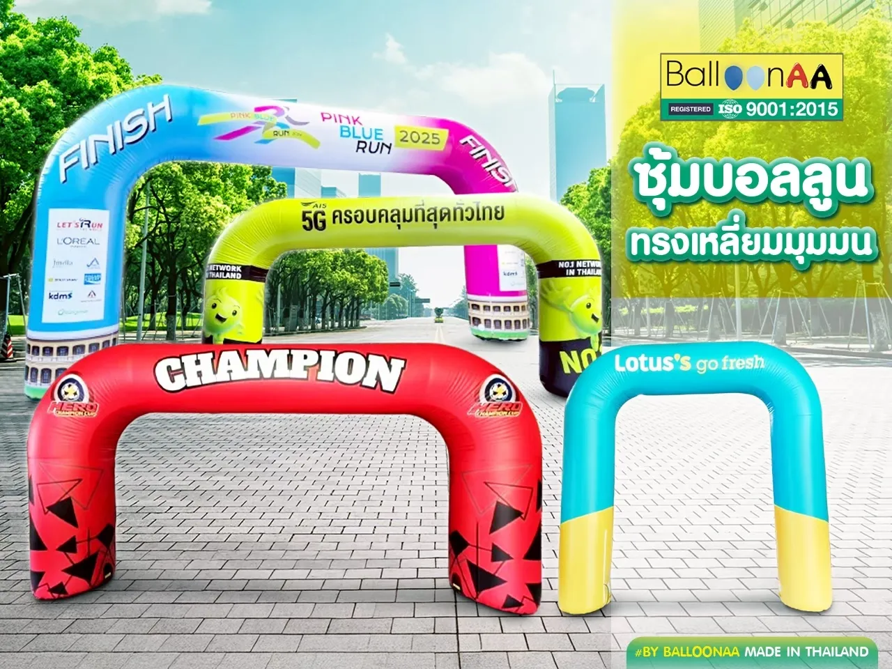 ซุ้มบอลลูนทรงเหลี่ยมมุมมน-balloonaa