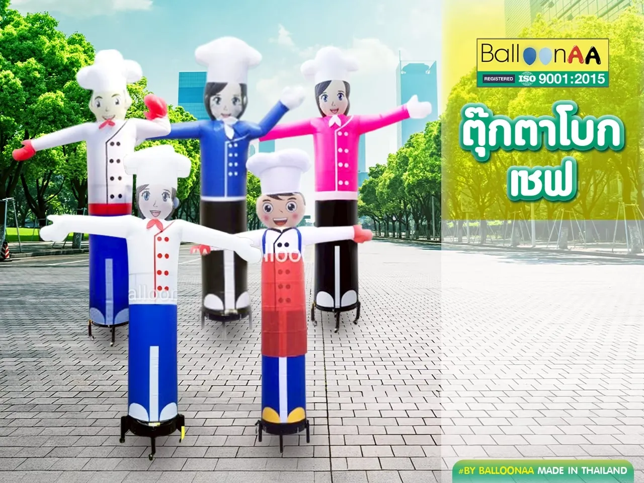 ตุ๊กตาโบกเชฟ โดยบอลลูนเอเอ