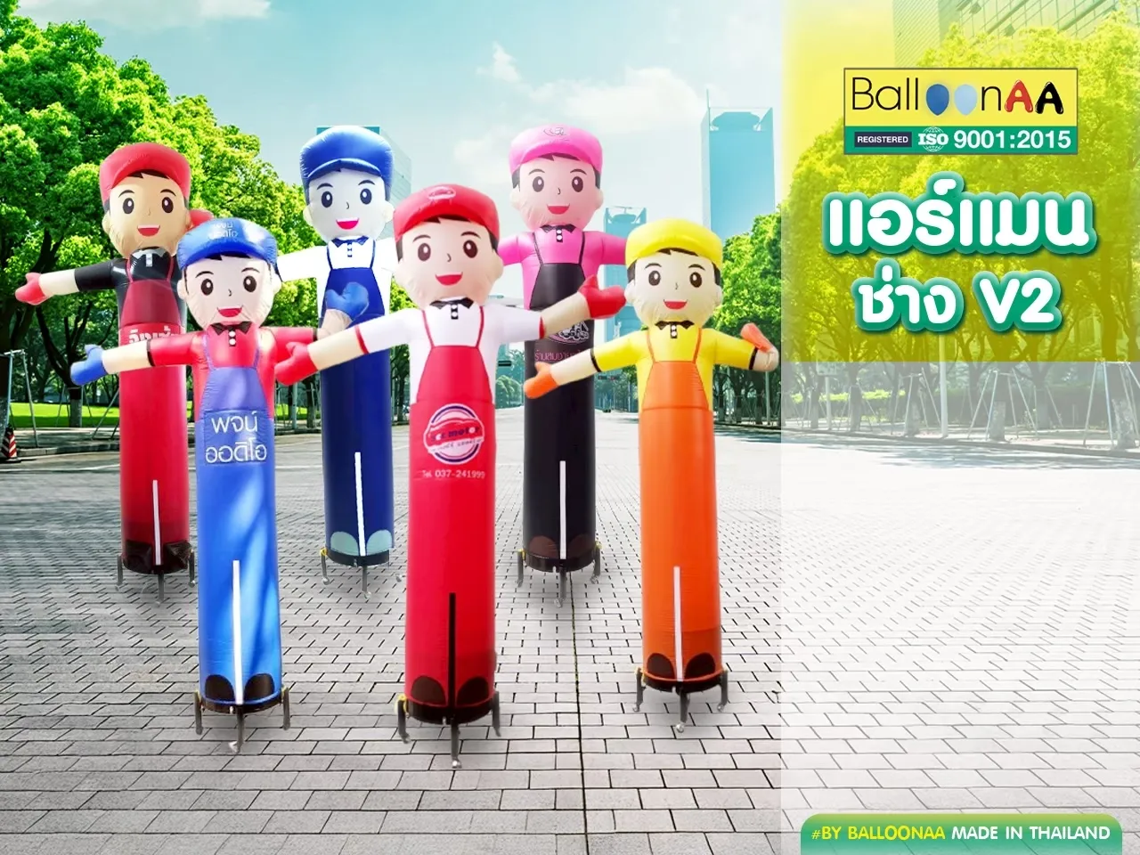 แอร์แมนช่าง V2 โดยบอลลูนเอเอ