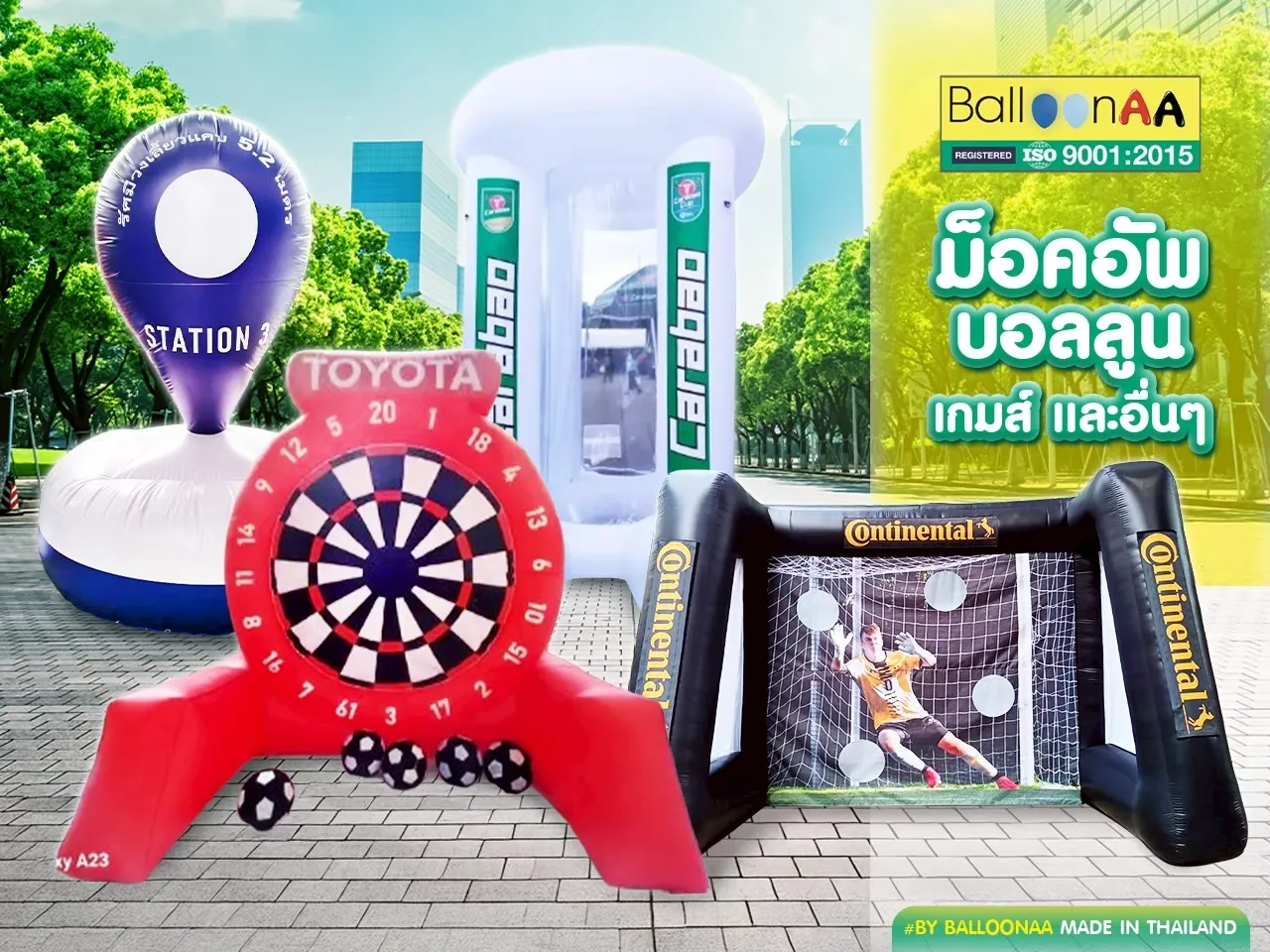 ม็อคอัพบอลลูนเกมส์และอื่นๆ โดยบอลลูนเอเอ