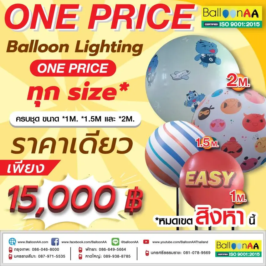 Balloon Lighting
