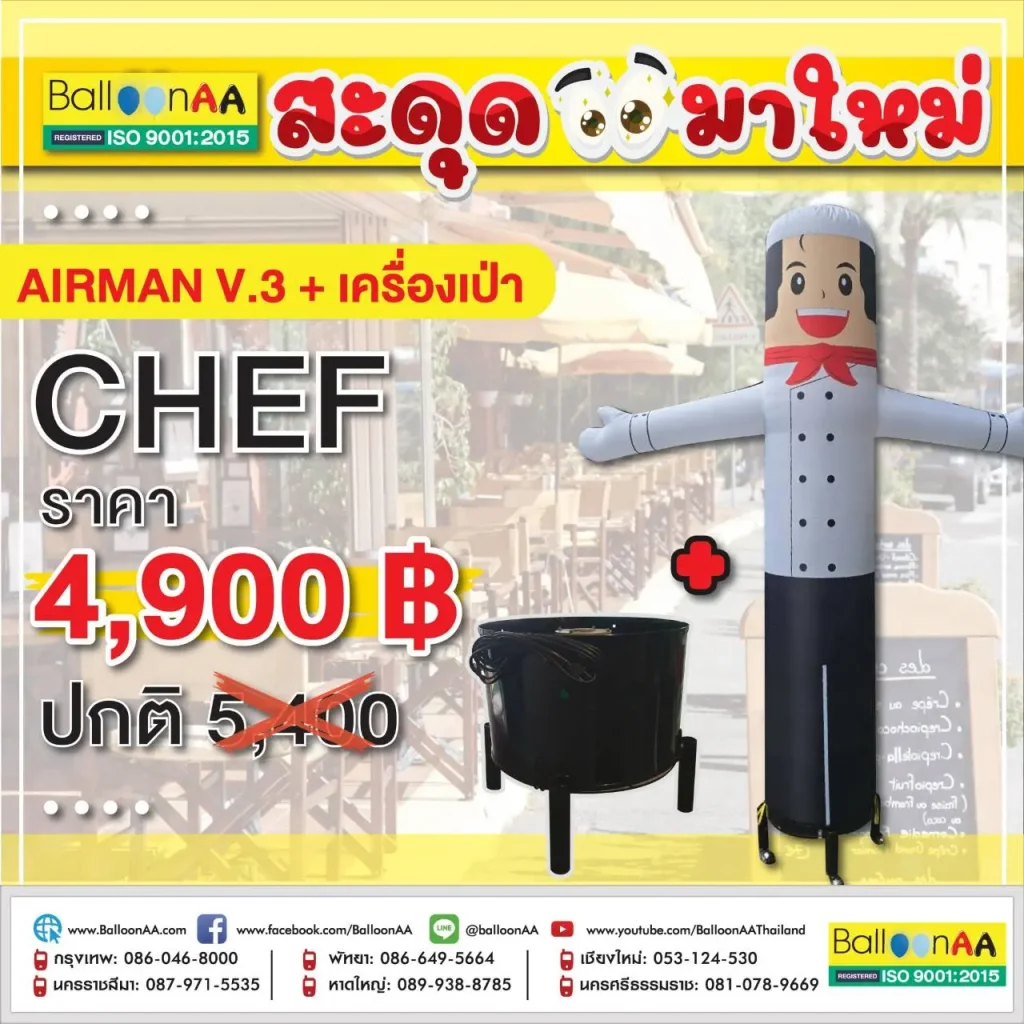 ตุ๊กตาโบก