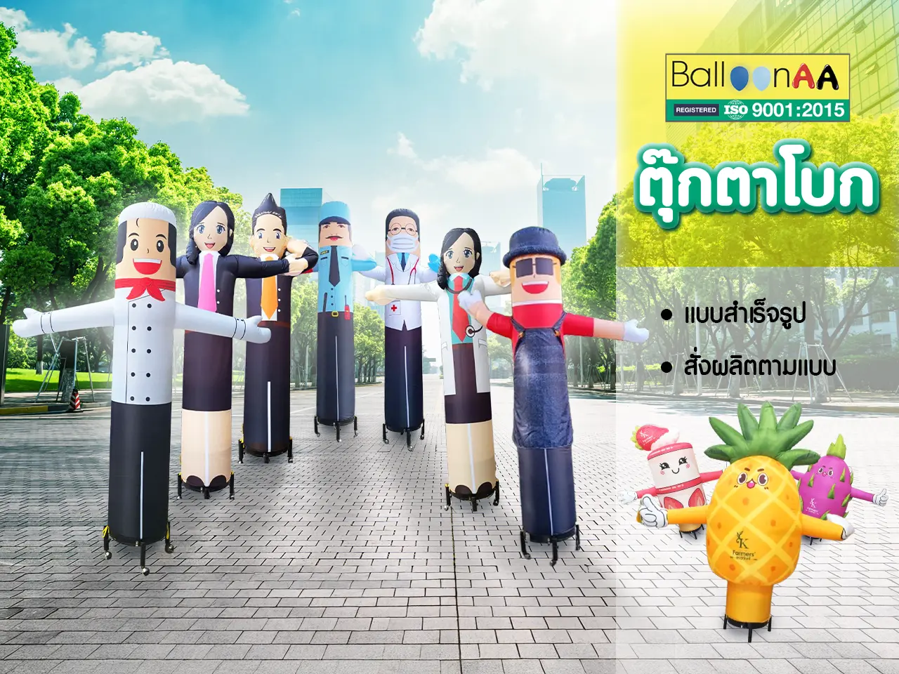 ตุ๊กตาโบก
