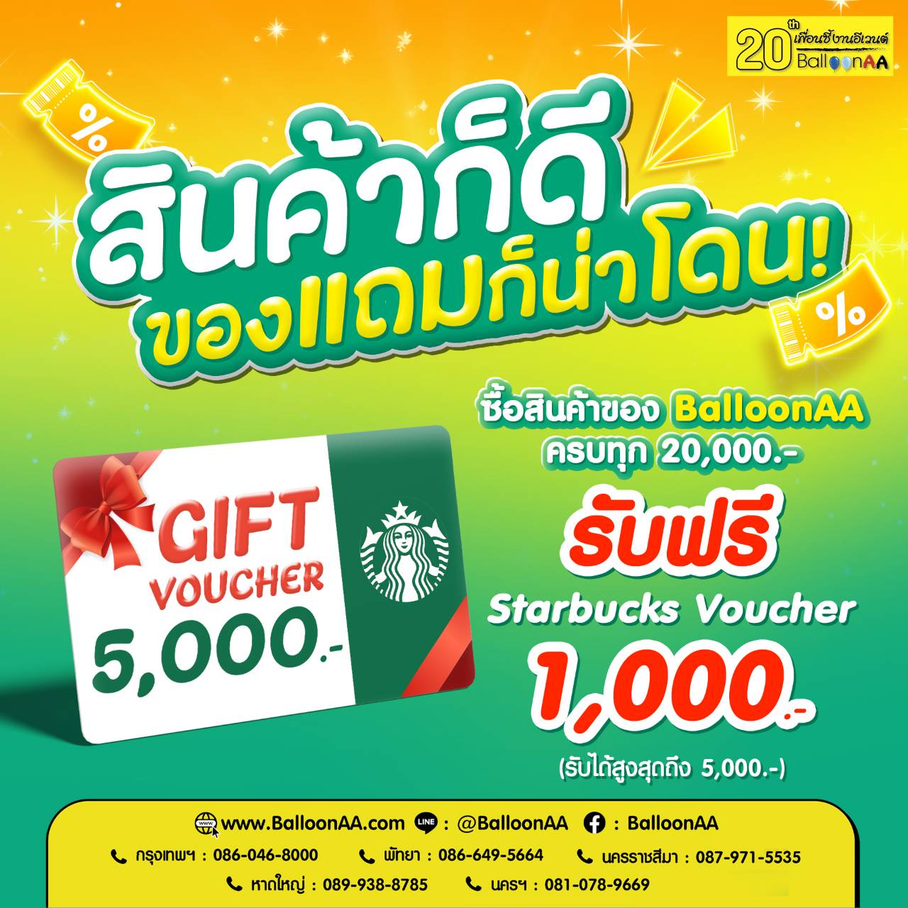 Free Starbuck Gift voucher 1,000