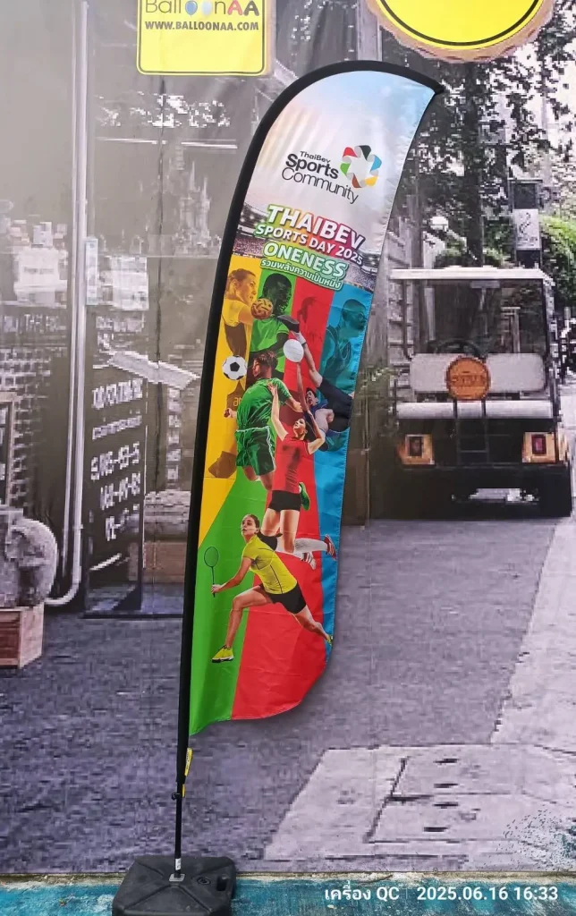 ธงทะเลสวยๆ