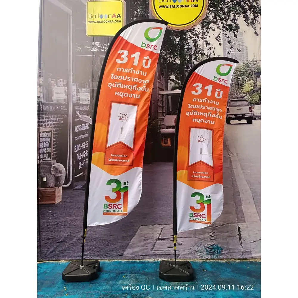 ธงชายหาด