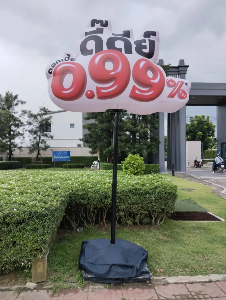 บอลลูนขาตั้ง