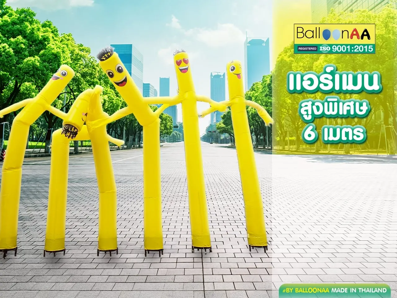 แอร์แมนสูงพิเศษ 6 เมตร โดยบอลลูนเอเอ