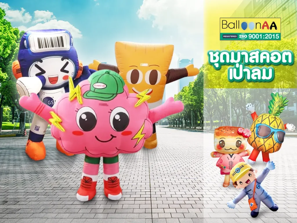 Inflatable Mascot