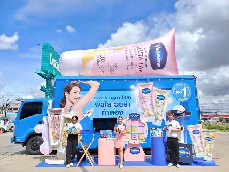 ม็อคอัพบอลลูน vaseline