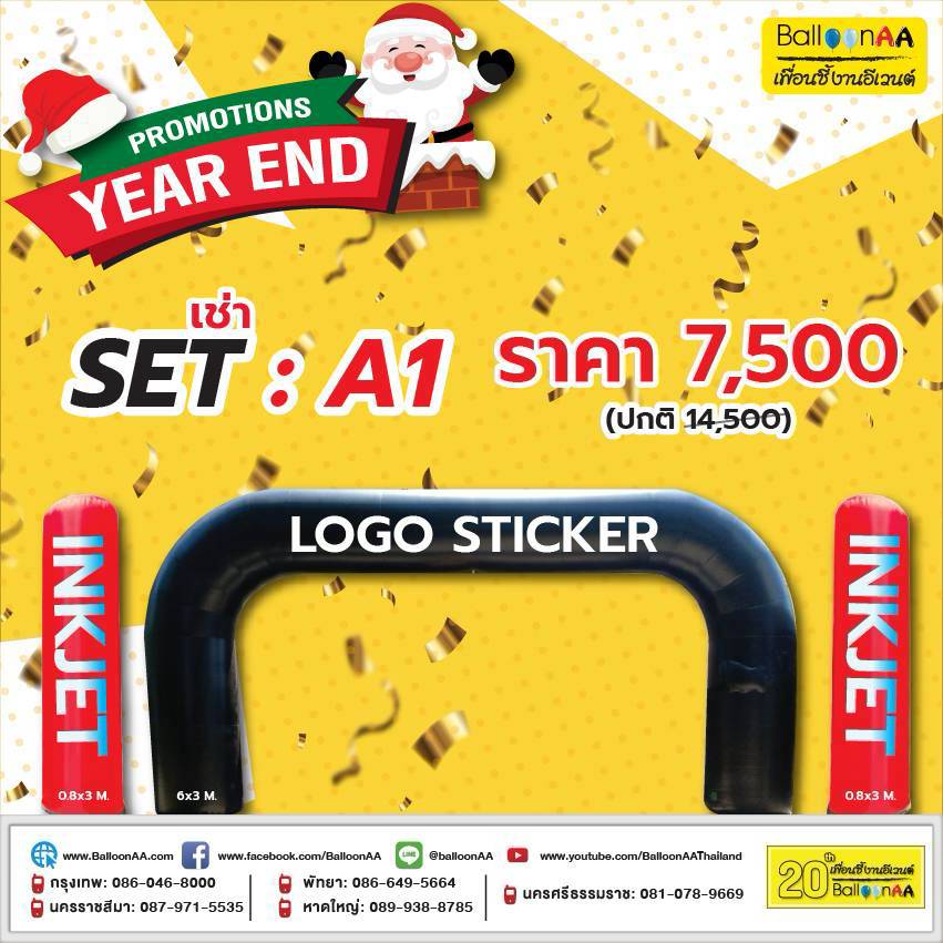 ซุ้มเช่า