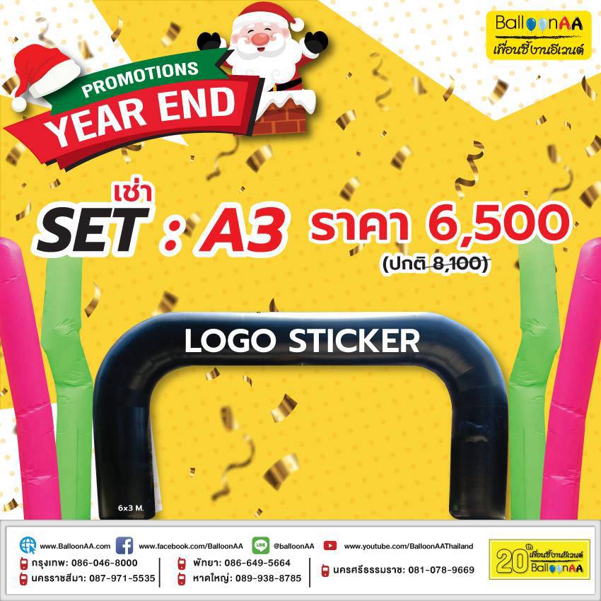 ซุ้มเช่า