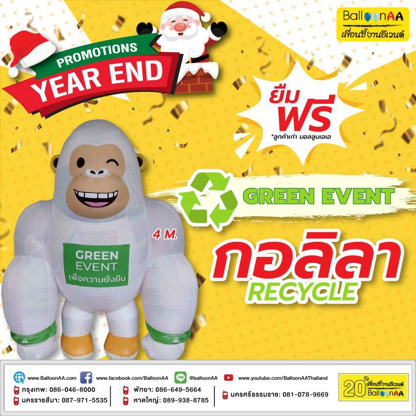 Green event